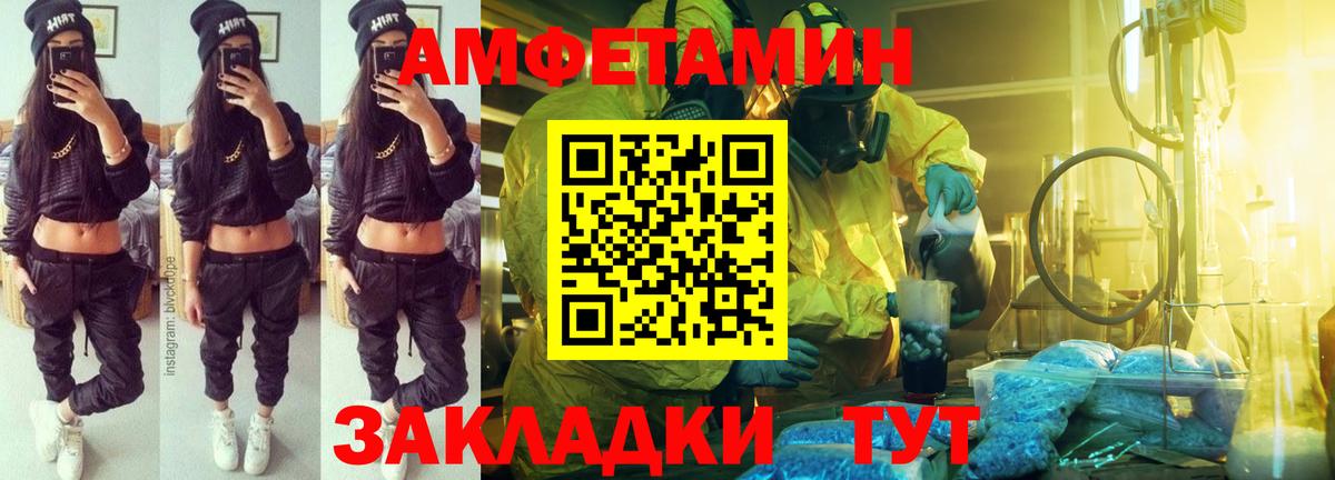 АМФЕТАМИН Розовый Мытищи