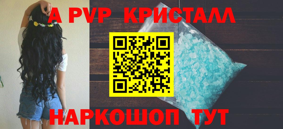 Alpha PVP крисы CK  Альфа ПВП Соль  Вход с VPN  Alpha-PVP  Мытищи  Alpha-PVP мука 