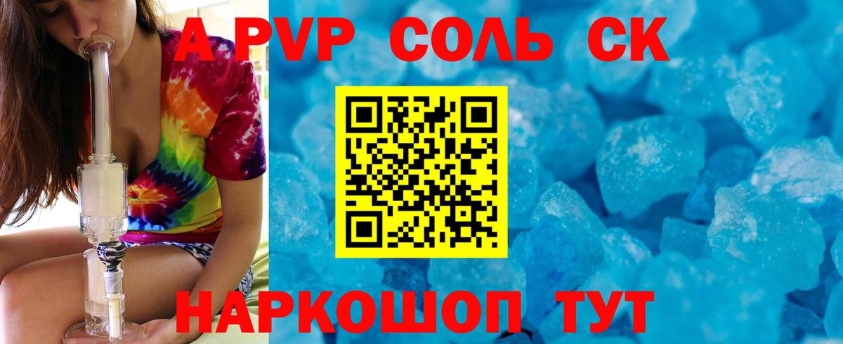 A-PVP СК КРИС Мытищи