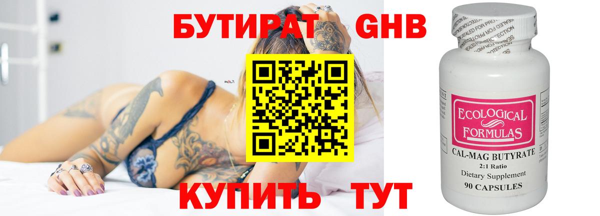 Мытищи  Бутират BDO  Вход с VPN 