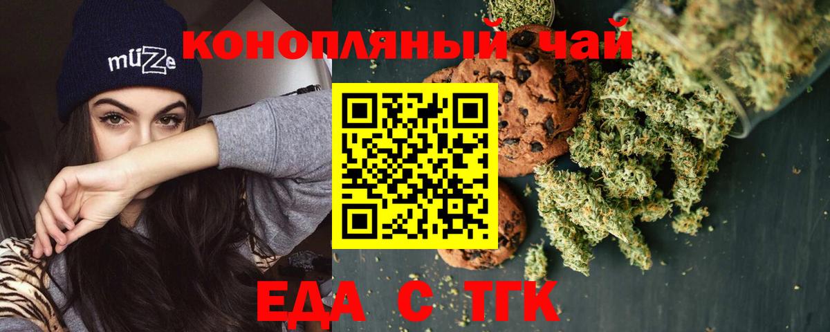 Мытищи  Cannafood марихуана  Вход с VPN 