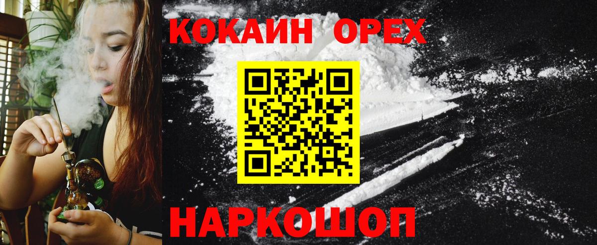 Мытищи  Кокаин 99%  Вход с VPN  Кокаин Fish Scale 