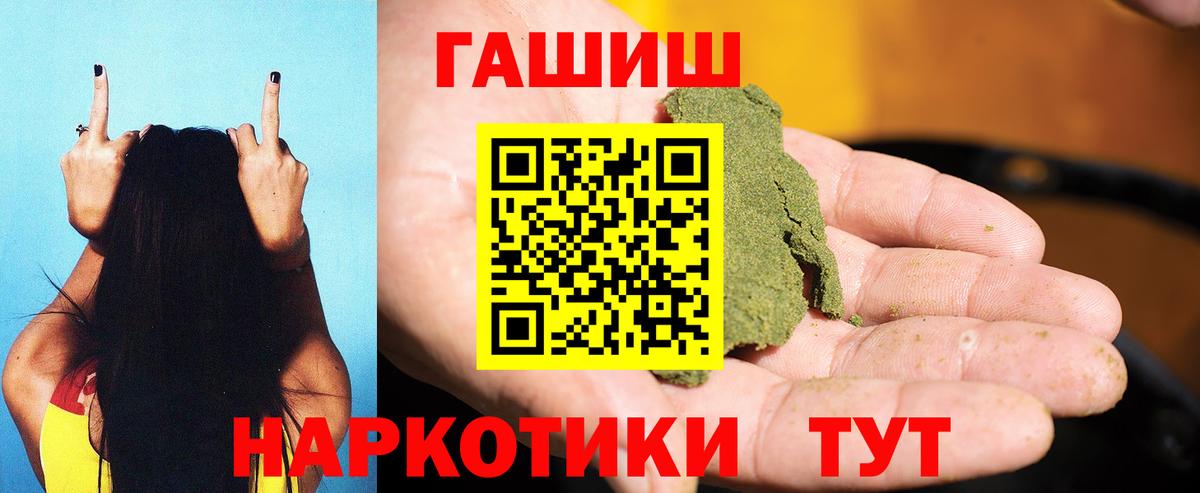Гашиш VHQ  ГАШ гашик  Вход с VPN  Мытищи 