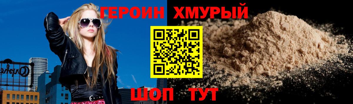Героин герыч  Вход с VPN  Мытищи 