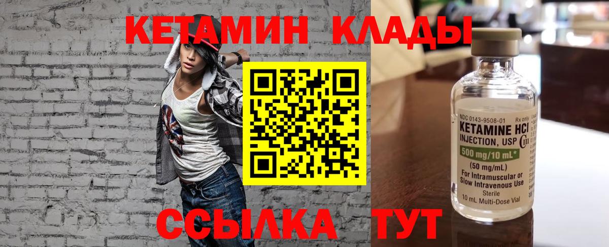 КЕТАМИН VHQ  Кетамин ketamine  Вход с VPN  Мытищи 