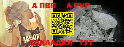 винт Северобайкальск