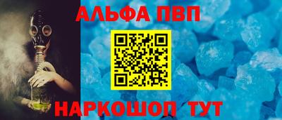 винт Северобайкальск