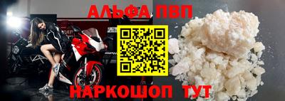 винт Северобайкальск