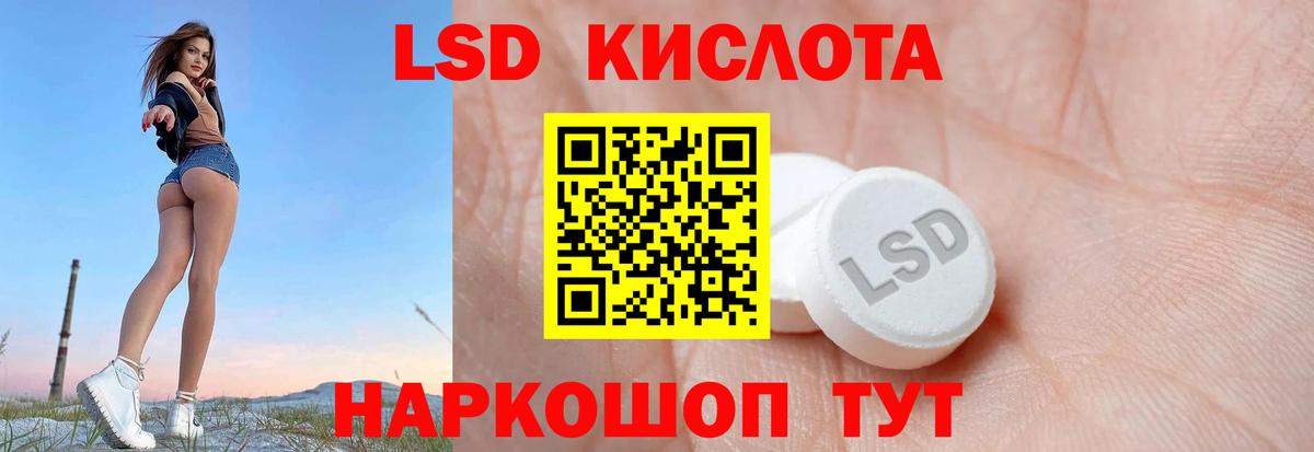Мытищи  Лсд 25 экстази кислота  ЛСД экстази кислота  Вход с VPN 