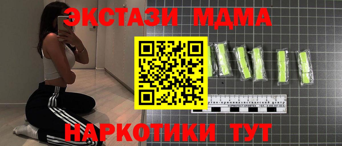 Мытищи  MDMA crystal  Вход с VPN  MDMA  МДМА молли 