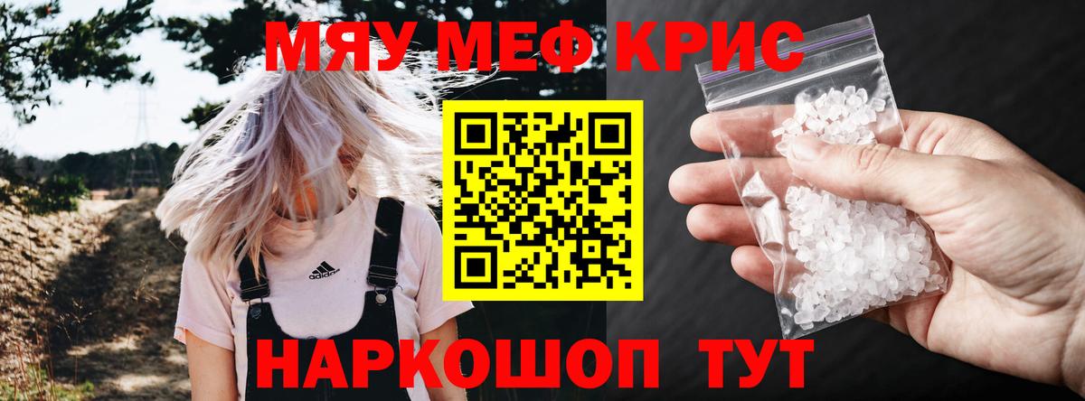 Мефедрон  МЯУ-МЯУ mephedrone  Мытищи  Вход с VPN  omg вход  МЯУ-МЯУ мяу мяу 