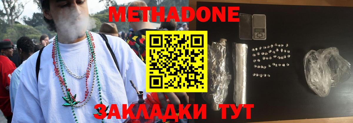 Мытищи  Метадон methadone  shop клад  Метадон белоснежный  Вход с VPN 