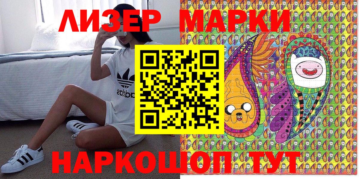 Наркотические марки 1,8мг  Вход с VPN  Наркотические марки 1,8мг  Мытищи 