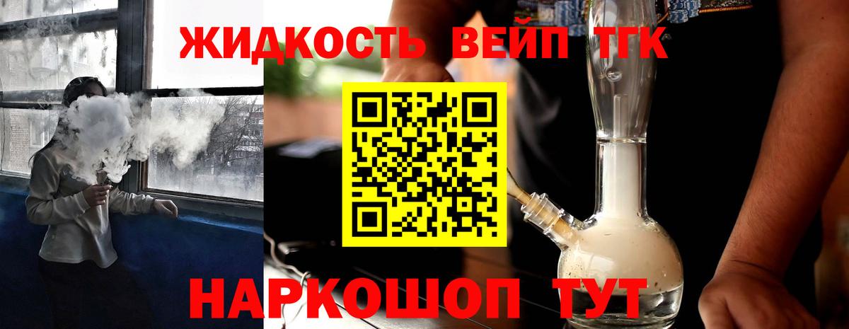 Мытищи  ТГК концентрат  Вход с VPN  Дистиллят ТГК концентрат 