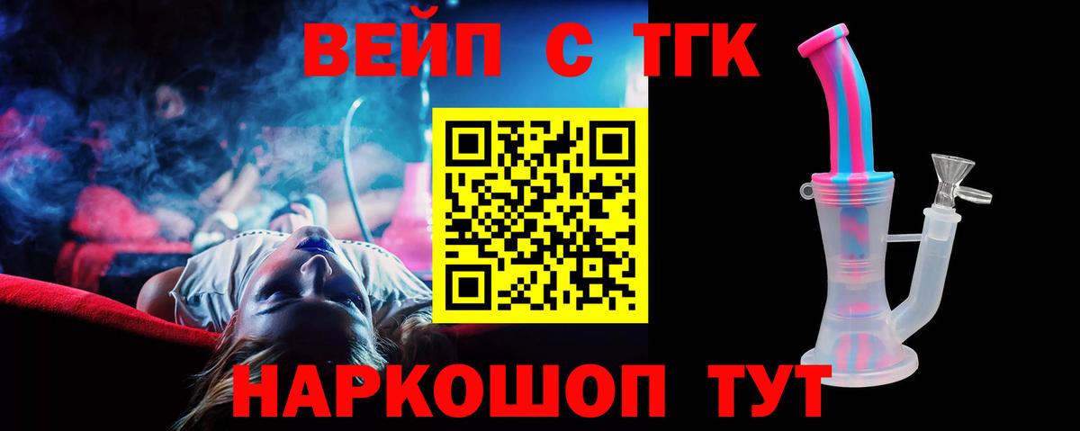 ТГК Wax Мытищи